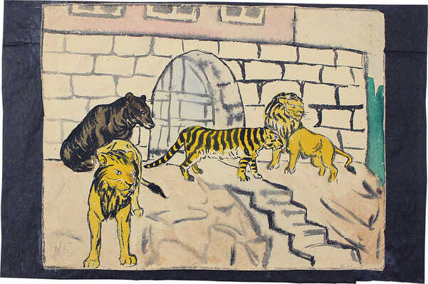 Брук Давид Абрамович. Звери сторожат царевну